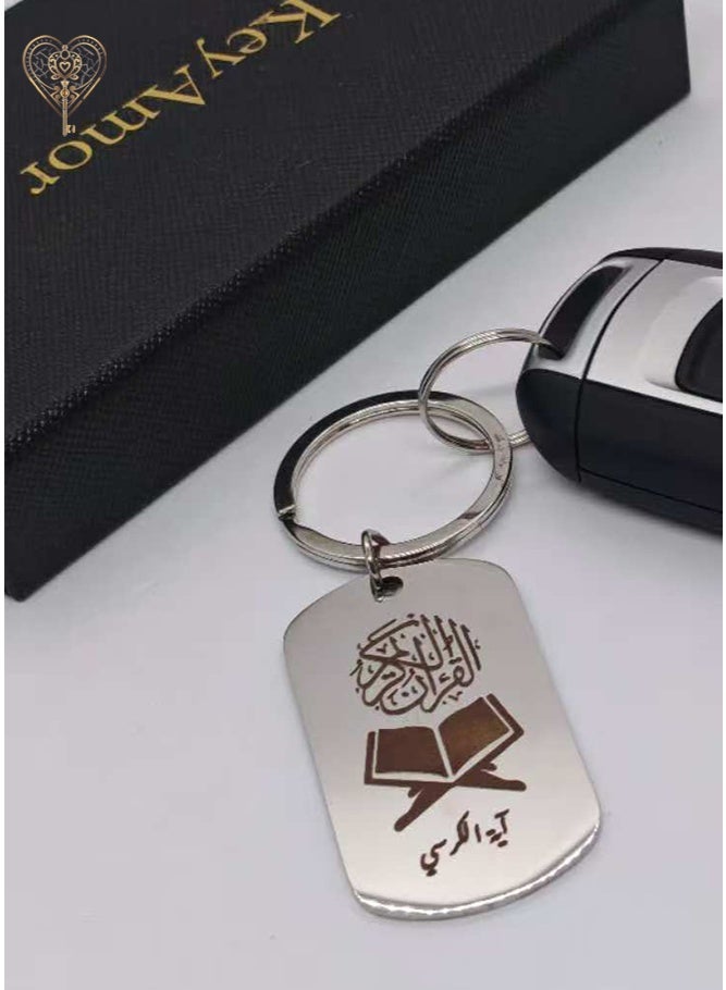 KeyAmor Premium Islamic Keychain – Ayat Al Kursi Stainless Steel Engraved Pendant – Muslim Gift Key Ring – Fancy Luxury Box - Image 5